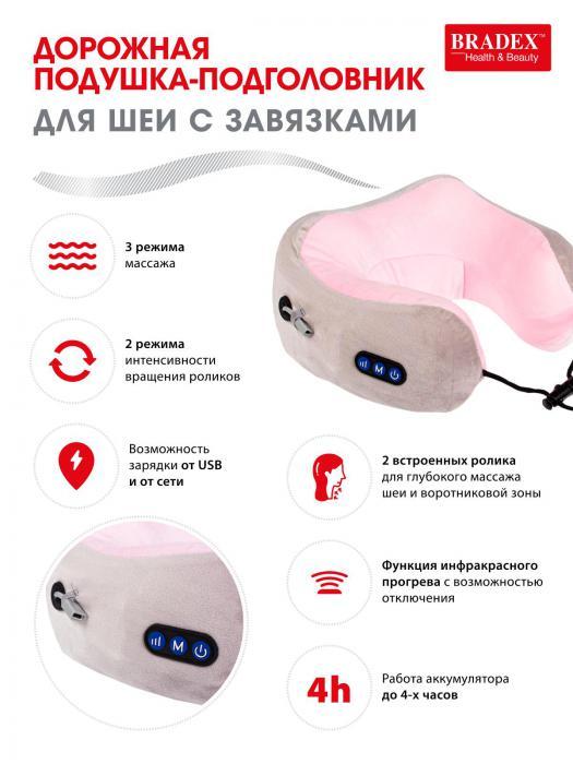 Дорожная подушка-подголовник для шеи с завязками, серо-розовая (Massage pillow (shiatsu + vibration) - - фото 3 - id-p167455730