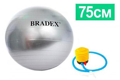 Мяч для фитнеса «ФИТБОЛ-75» с насосом (Fitness Ball 75 сm with pump), Bradex SF 0187