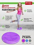 Диск балансировочный «РАВНОВЕСИЕ», фиолетовый (Pilates Air Cushion), Bradex SF 0332, фото 8