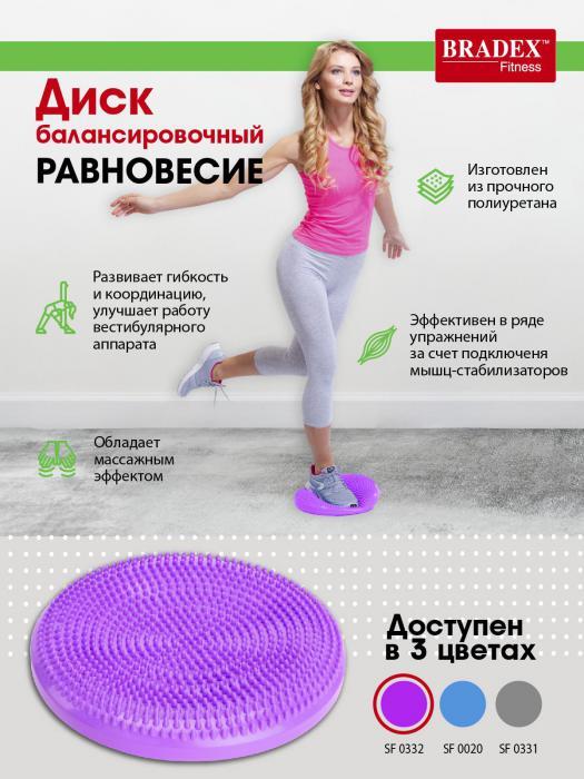 Диск балансировочный «РАВНОВЕСИЕ», фиолетовый (Pilates Air Cushion), Bradex SF 0332 - фото 8 - id-p167455845