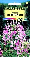 Клеома Королева роз 0,3г Одн 150см (Гавриш)