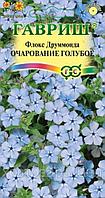 Флокс Очарование Голубое друммонда 0,05г Одн 25см (Гавриш)