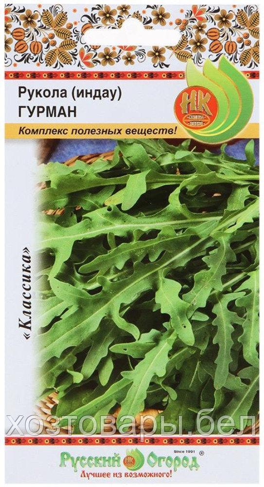 Индау (двурядник, руккола) Гурман 0,5г Ранн (НК)