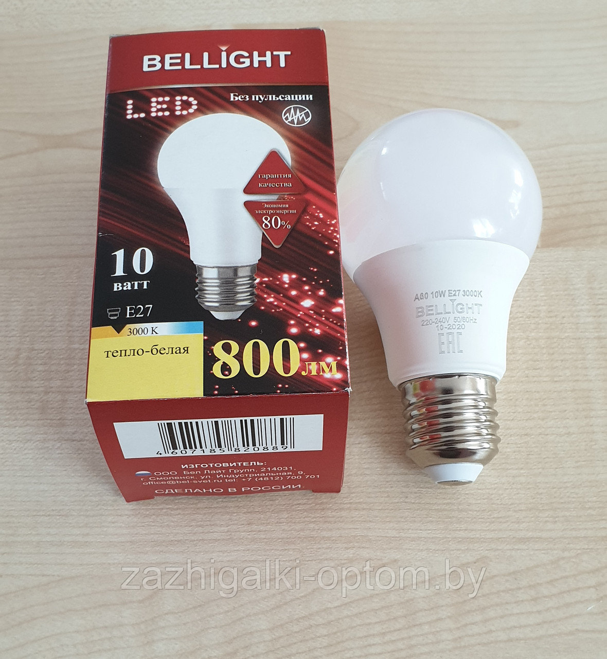 Лампа светодиодная BELLIGHT LED A60 10W 220V E27 3000К (теплый свет, цоколь 27мм). - фото 1 - id-p167621792