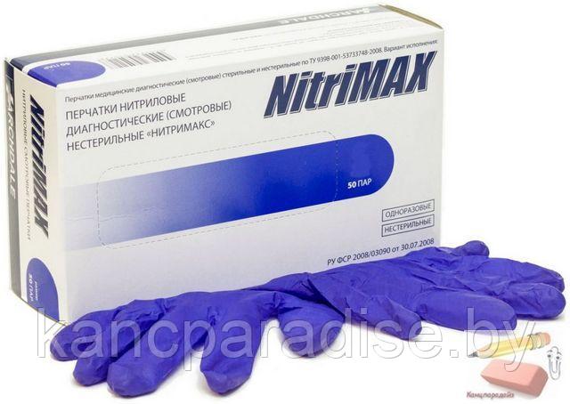 Перчатки нитриловые NitriMAX, неопудренные, медицинские, смотровые, р-р L, 50 пар (100 шт)/уп., синий - фото 1 - id-p167622852
