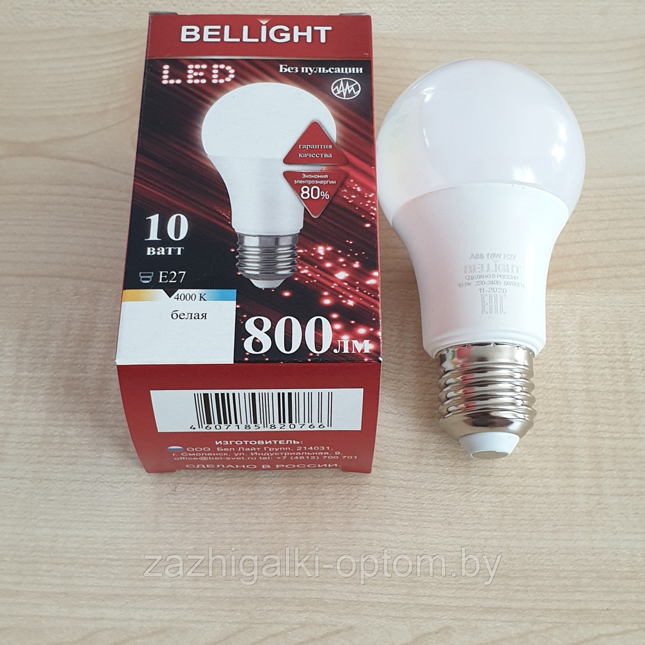 Лампа светодиодная BELLIGHT LED A60 10W 220V E27 4000К (нейтральный белый свет, цоколь 27мм). - фото 1 - id-p167622841