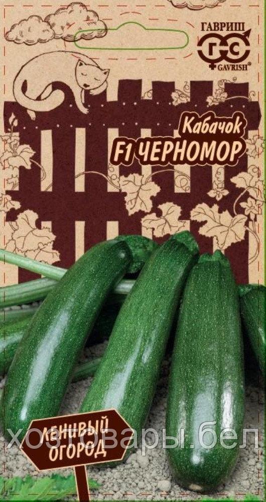 Кабачок Черномор 2г Ранн (Гавриш) Ленивый огород