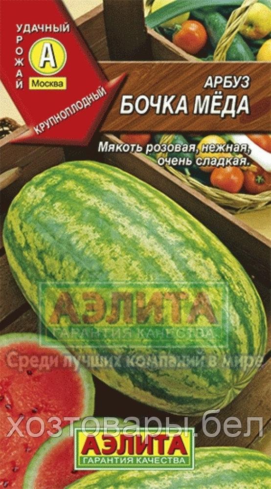 Арбуз Бочка меда 1г Ср (Аэлита)