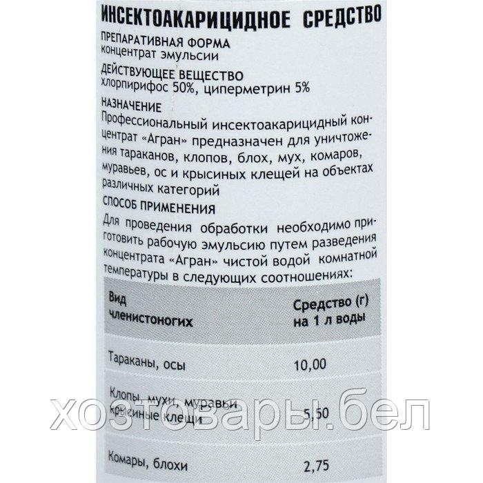 Агран 100мл, концентрат, средство от всех видов насекомых и клопов - фото 2 - id-p164158054