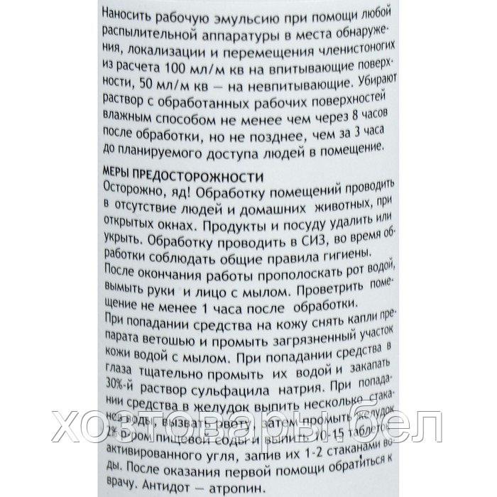 Агран 100мл, концентрат, средство от всех видов насекомых и клопов - фото 3 - id-p164158054