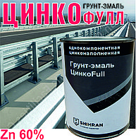 Грунт-эмаль ЦИНКОFULL Zn 60%  0,8 кг