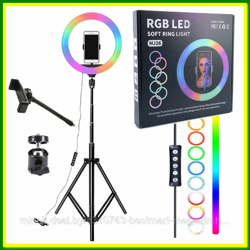 26см Лампа Белый цвет+RGB +Штатив 2.2м | белый цвет + цвета радуги | +Пульт +Держатель телефона - фото 1 - id-p140857135