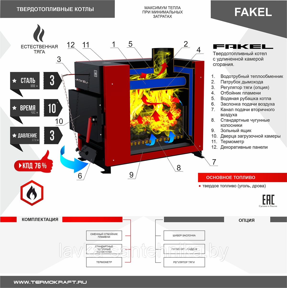 Котел твердотопливный Fakel (Факел) 10 кВт - фото 2 - id-p167668384