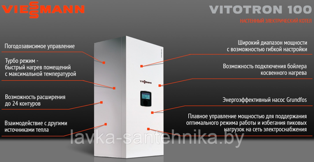 Котел электрический Viessmann VITOTRON 100 VMN3-08 - фото 4 - id-p167668394