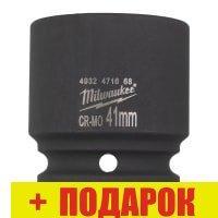 Головка слесарная Milwaukee 4932471668