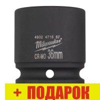 Головка слесарная Milwaukee 4932471667