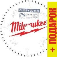 Пильный диск Milwaukee 4932471294