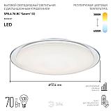 Светильник потолочный светодиодный ЭРА Классик с ДУ SPB-6-70-RC "Saturn" 70Вт 3000-6500К прозрачный кант, фото 2