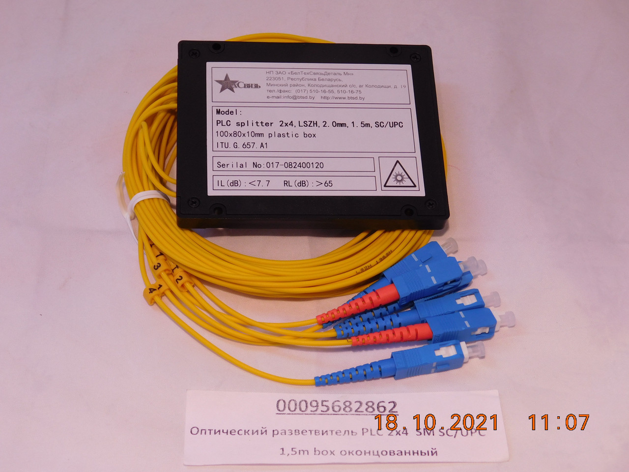 Оптический разветвитель PLC 2х4 SM SC/UPC 1,5m box оконцованный - фото 1 - id-p167699203