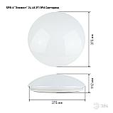 Светильник потолочный светодиодный ЭРА SPB-6 Классик без пульта ДУ "Элемент" 24-4K (F) 24Вт 4000К 1850Лм, фото 2