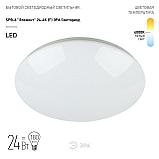 Светильник потолочный светодиодный ЭРА SPB-6 Классик без пульта ДУ "Элемент" 24-4K (F) 24Вт 4000К 1850Лм, фото 4