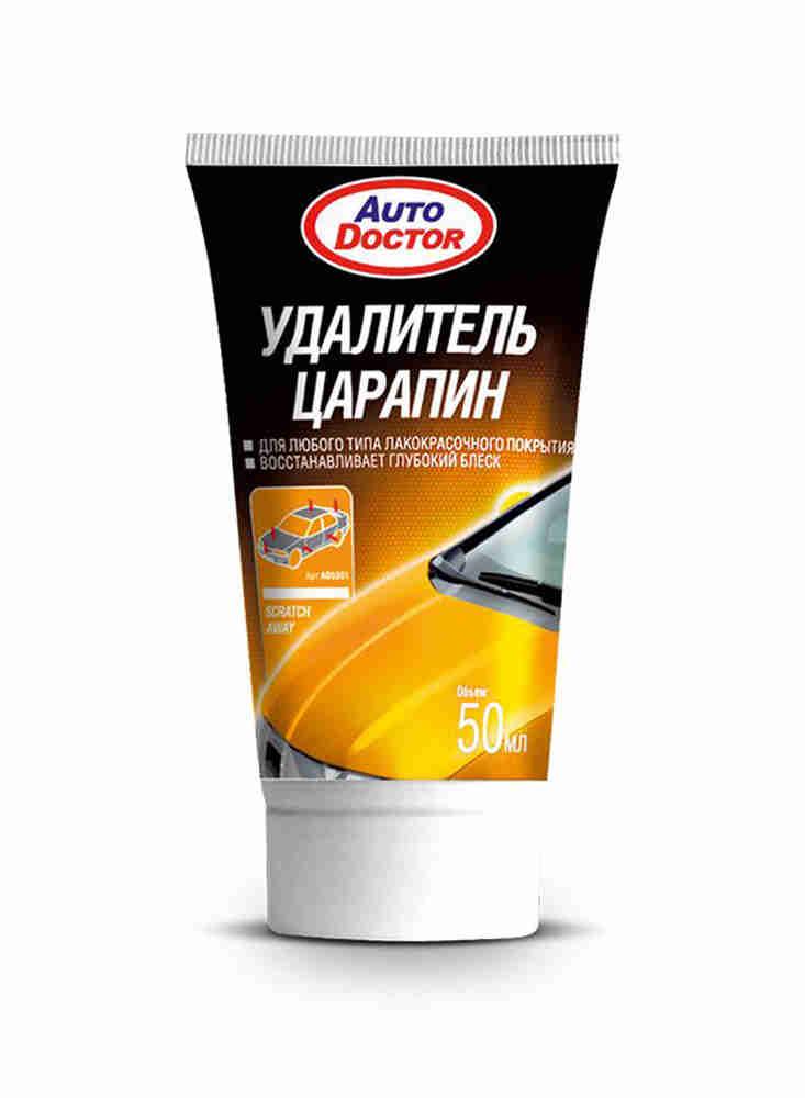 AD5001 Удалитель царапин (туба) 50мл AUTO DOCTOR
