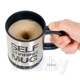 Кружка - Самомешалка Self Stirring Mug черная 350 мл - фото 1 - id-p167709750