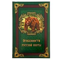 Ежедневник "Особенности русской охоты" 96 листов