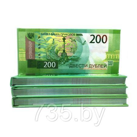 Отрывной блокнот 200 рублей в жесткой обложке - фото 1 - id-p167710227