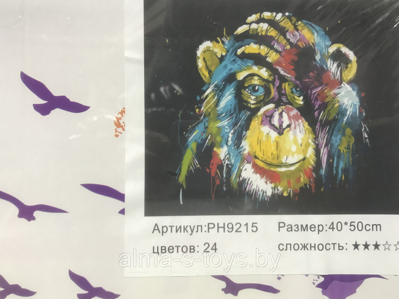 Рисование по номерам Примат