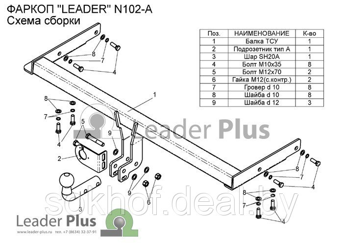 Фаркоп NISSAN X-TRAIL - фото 2 - id-p167712868