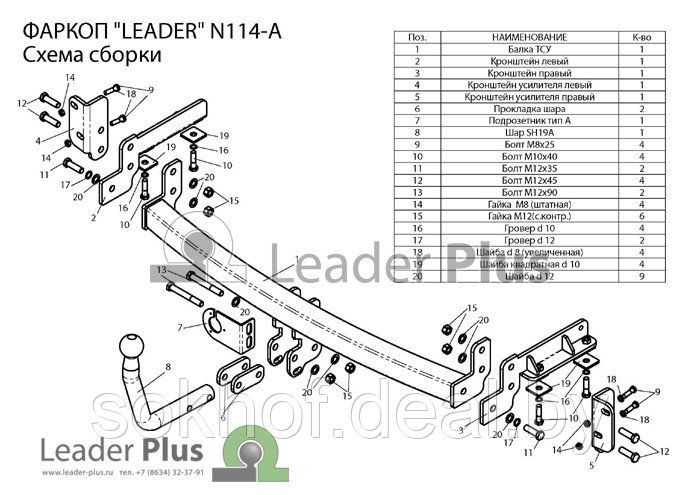 Фаркоп NISSAN TIIDA (C11) (хетчбек) 2007-2014 - фото 2 - id-p167713869