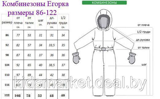 Комбинезон детский зимний мембрана EGORKA ДАЙМОНД малиновый (Размеры: 92, 98) - фото 7 - id-p167719857