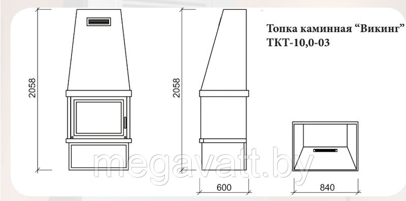 Каминная топка Мета-Бел Каминетти «ВИКИНГ» ТКТ-10,0-03 - фото 4 - id-p167720177