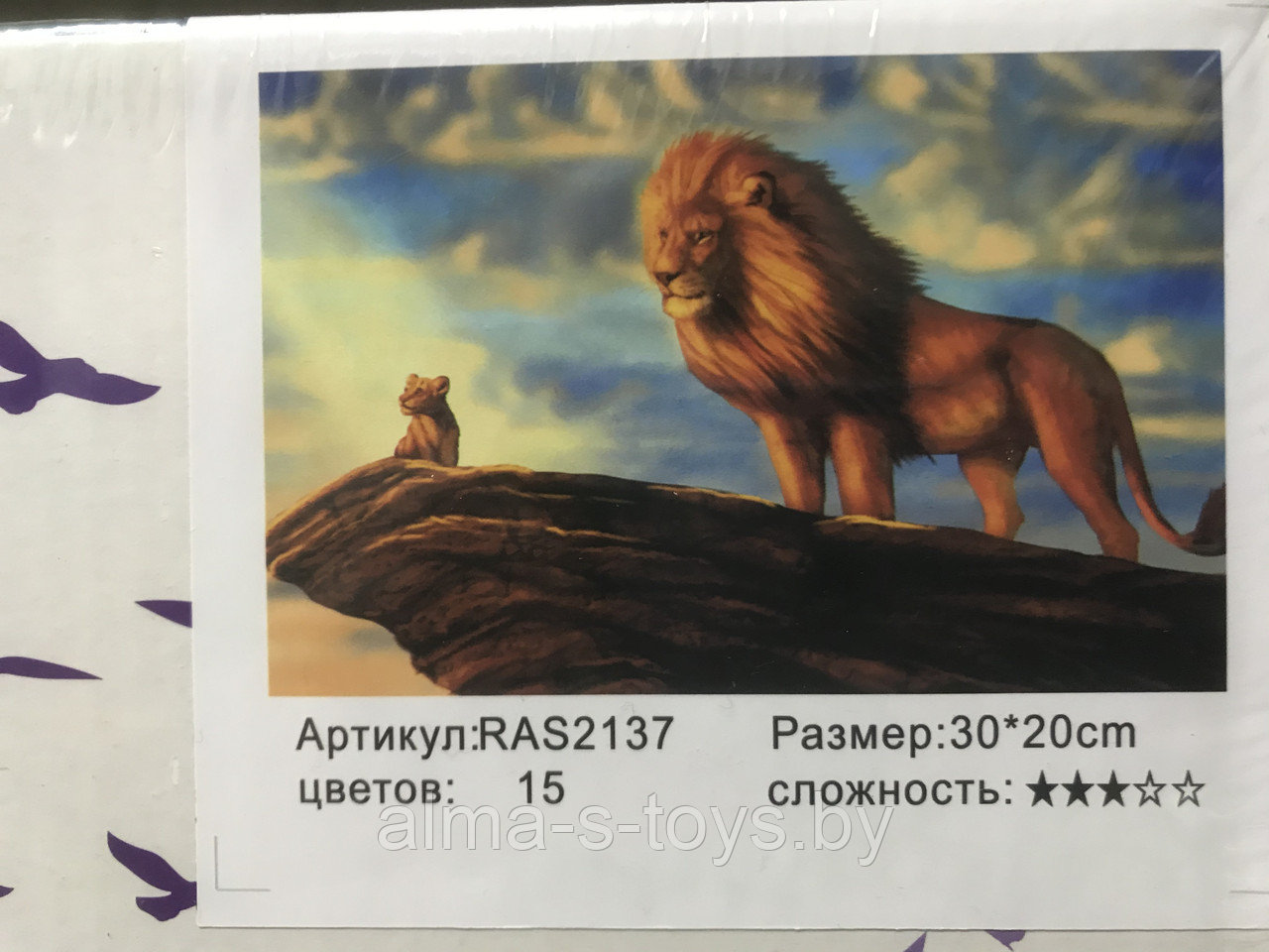 Рисование по номерам король Лев