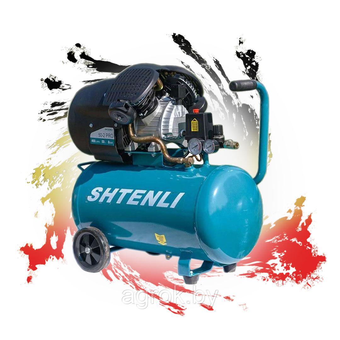Компрессор Shtenli 50-2 pro (50 л. 2,2 кВт. 2 цилиндра)