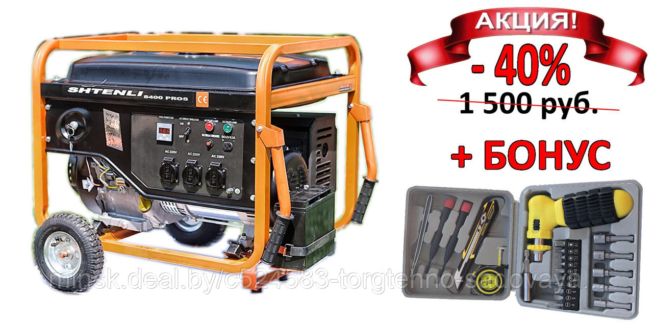 Бензогенератор Shtenli 8400 Pro S (7 кВт эл. стартер, колеса, ручки, 3 розетки 220, экран, для сварк