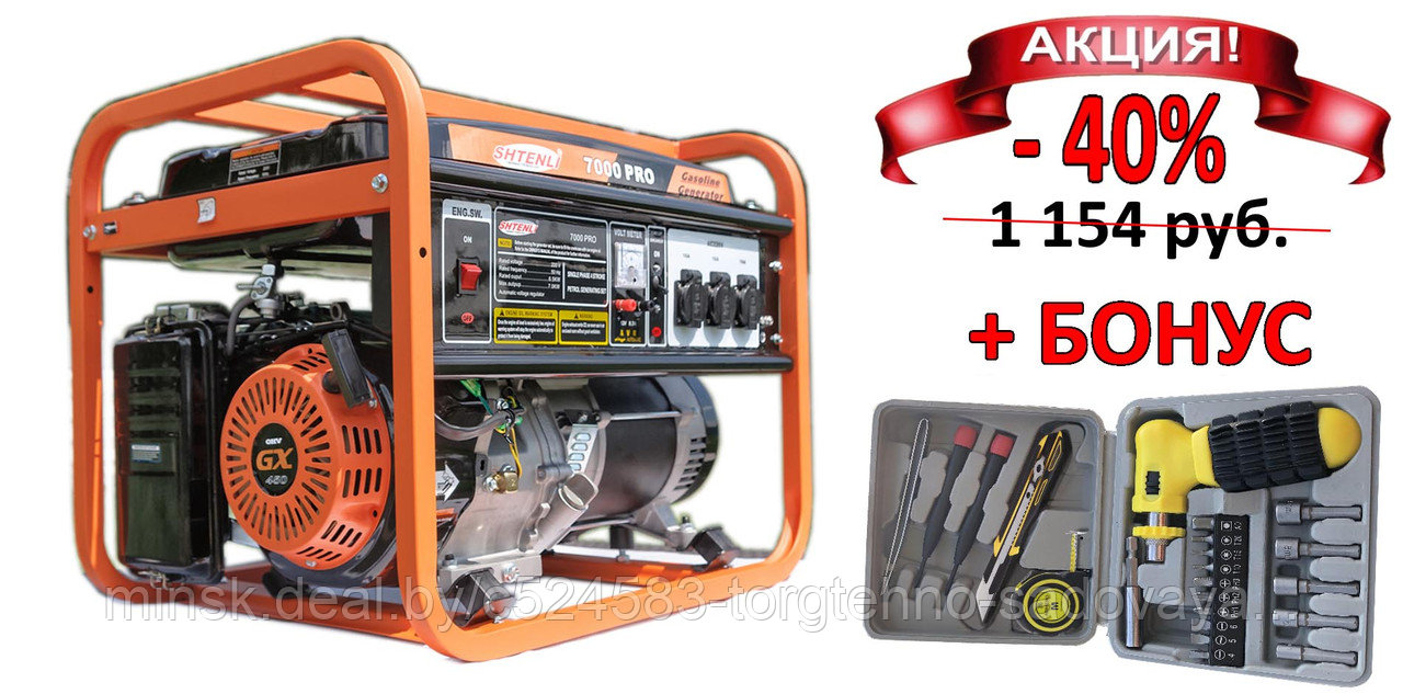 Бензогенератор Shtenli 7000 Pro (6.5 кВт, 3 разетки 220, 8 и 12а)