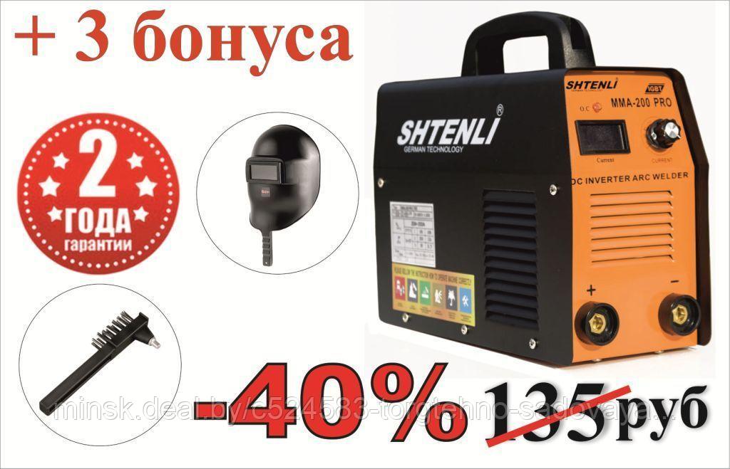 Сварочный инвертор Shtenli MMA-200 PRO