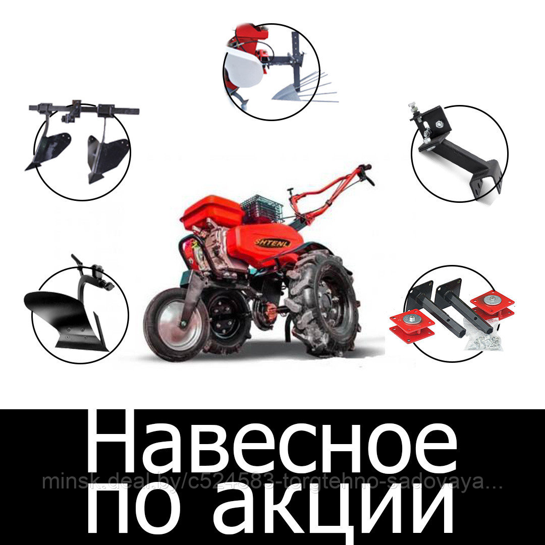 Культиватор Shtenli 500