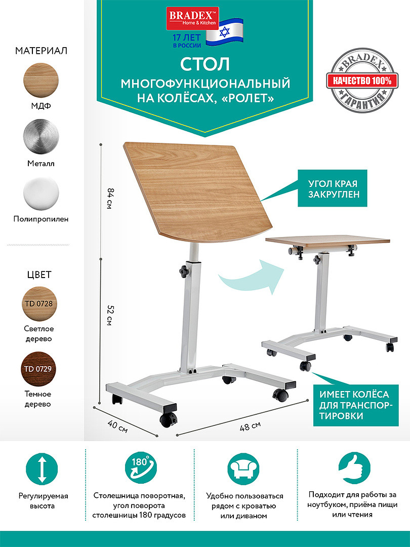 Столи многофункциональный на колёсах, 48x40 см, «РОЛЕТ» Темное дерево - фото 2 - id-p167729314