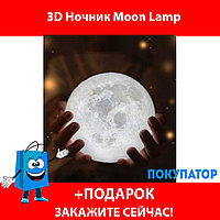 3D-Ночник "Moon Lamp" 16 см, фото 1