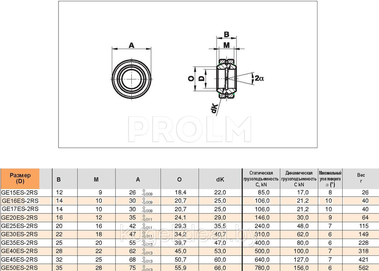 Подшипник шарнирный, GE 30 ES-2RS, FLURO - фото 2 - id-p167729912