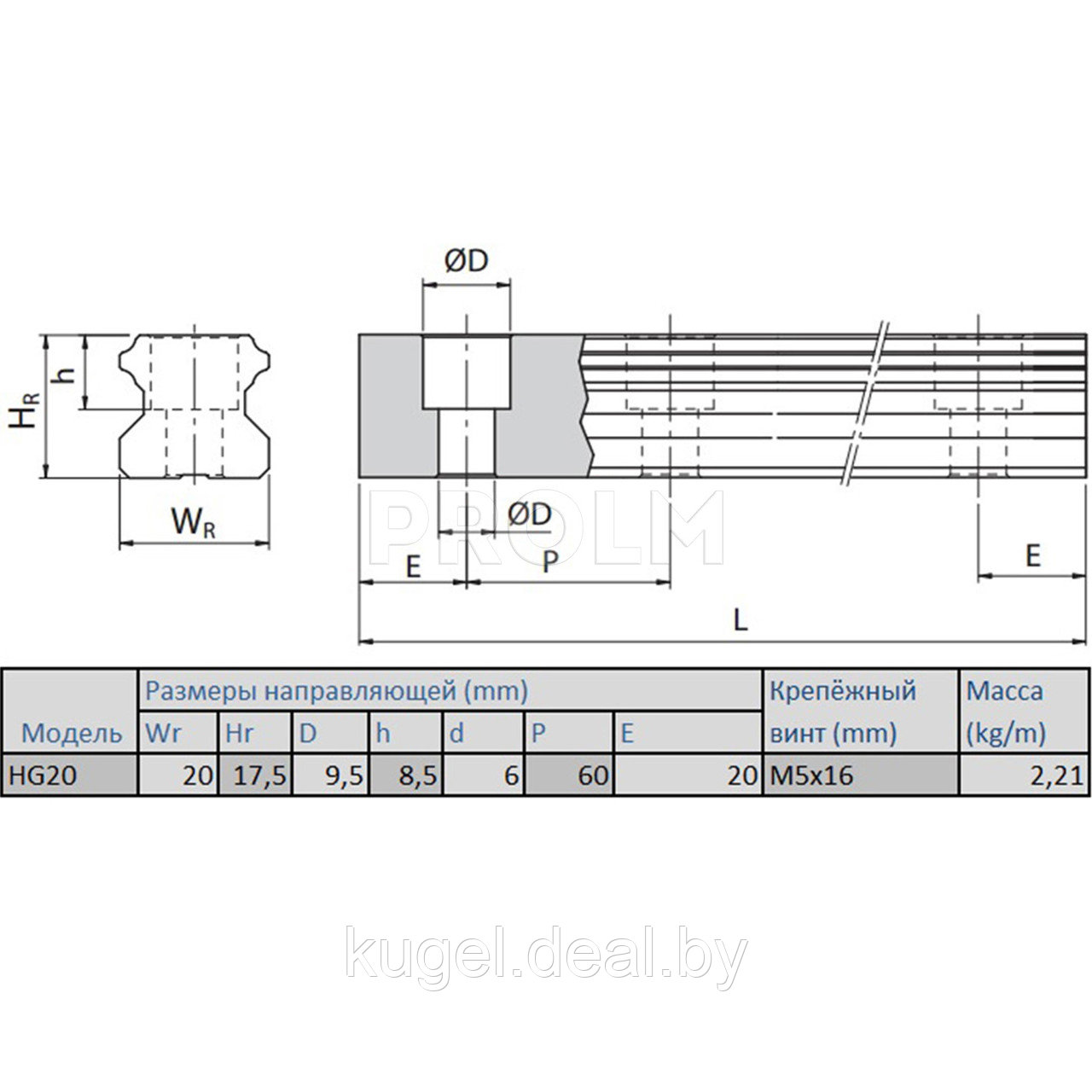 Направляющая системы линейного перемещения, HGR20R_C, 5 600C(20/92X60/70), HIWIN - фото 3 - id-p167734576