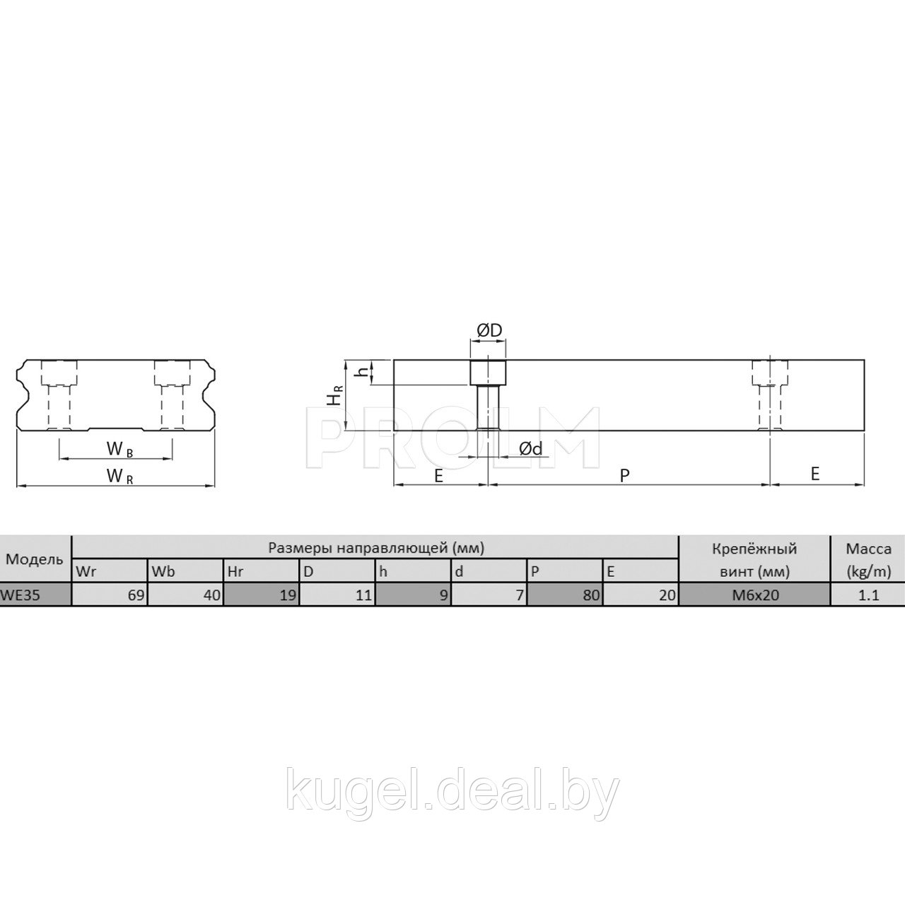 Направляющая системы линейного перемещения, WER35R_H, 4 000H(20/49X80/60), HIWIN - фото 2 - id-p167734638