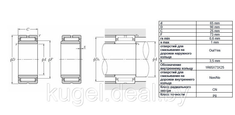 Подшипник, NK73/25R+1R65X73X25, NTN - фото 2 - id-p167730486
