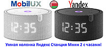 Умная колонка Яндекс Станция Мини 2 с часами