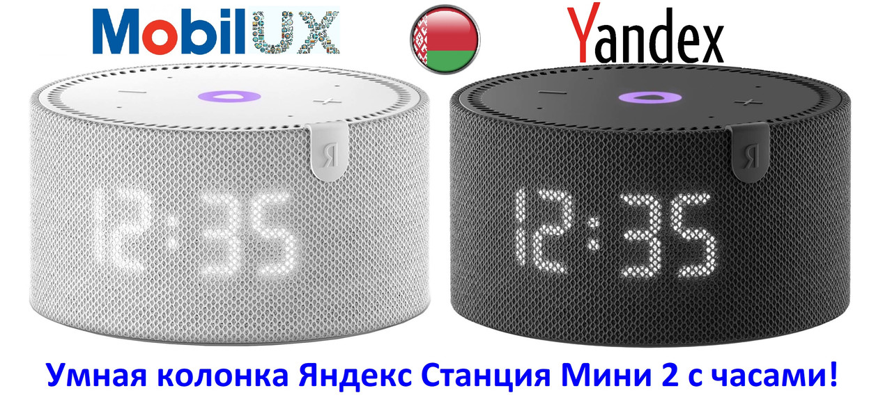 Умная колонка Яндекс Станция Мини 2 с часами - фото 1 - id-p167738313