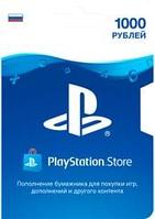 Карта оплаты Sony PlayStation Network 1000 рублей (цифровой код)