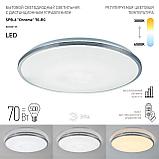 Светильник потолочный светодиодный ЭРА Классик с ДУ SPB-6-70-RC Savern 70Вт 3000-6500К 4800Лм, фото 2